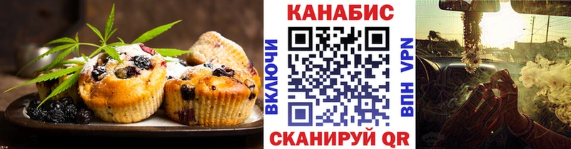 Cannafood марихуана  Миньяр 