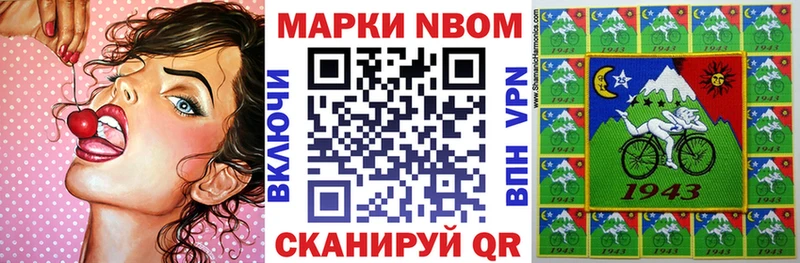 Марки N-bome 1500мкг  Миньяр 